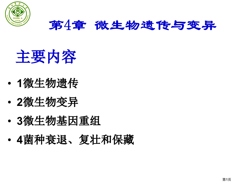 年普通高考全国卷语文试题公开课一等奖优质课大赛微课获奖课件