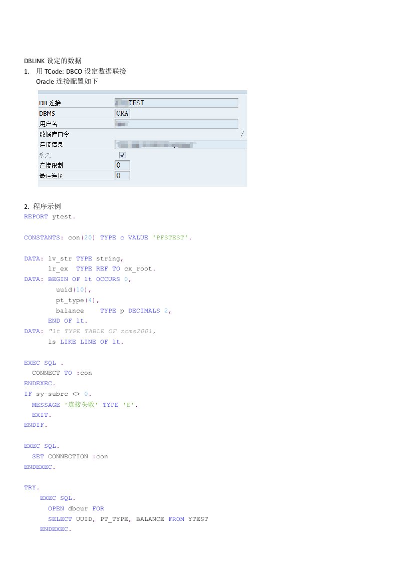 SAP通过DBLink直接访问Oracle数据库