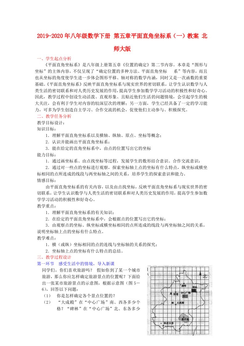 2019-2020年八年级数学下册