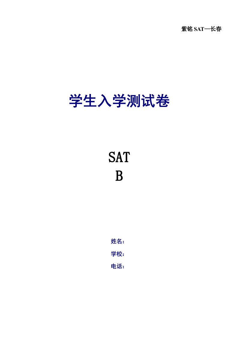 SAT