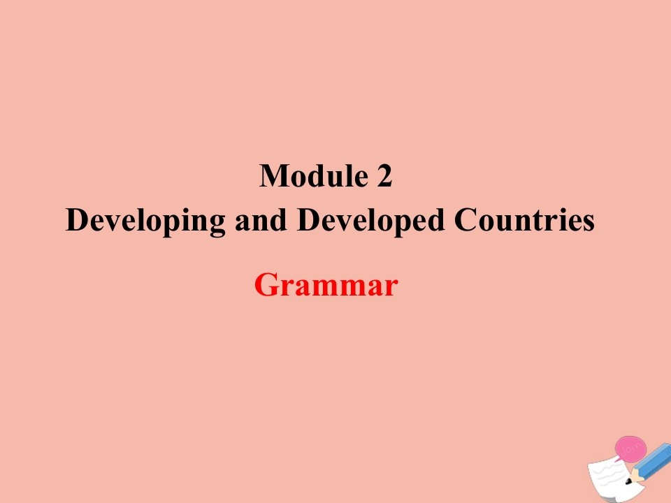 高中英语Module2DevelopingandDevelopedCountriesGrammar课件外研版必修3