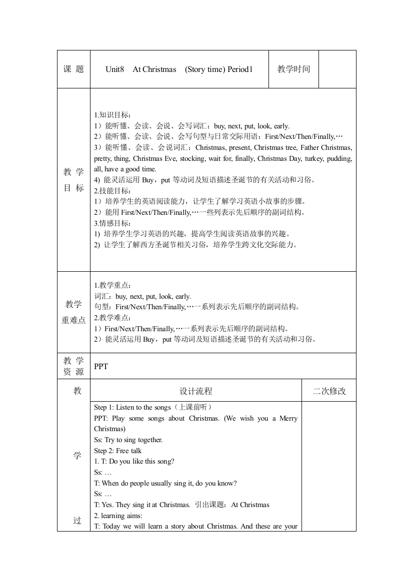 五上unit8storytime第一课时教案