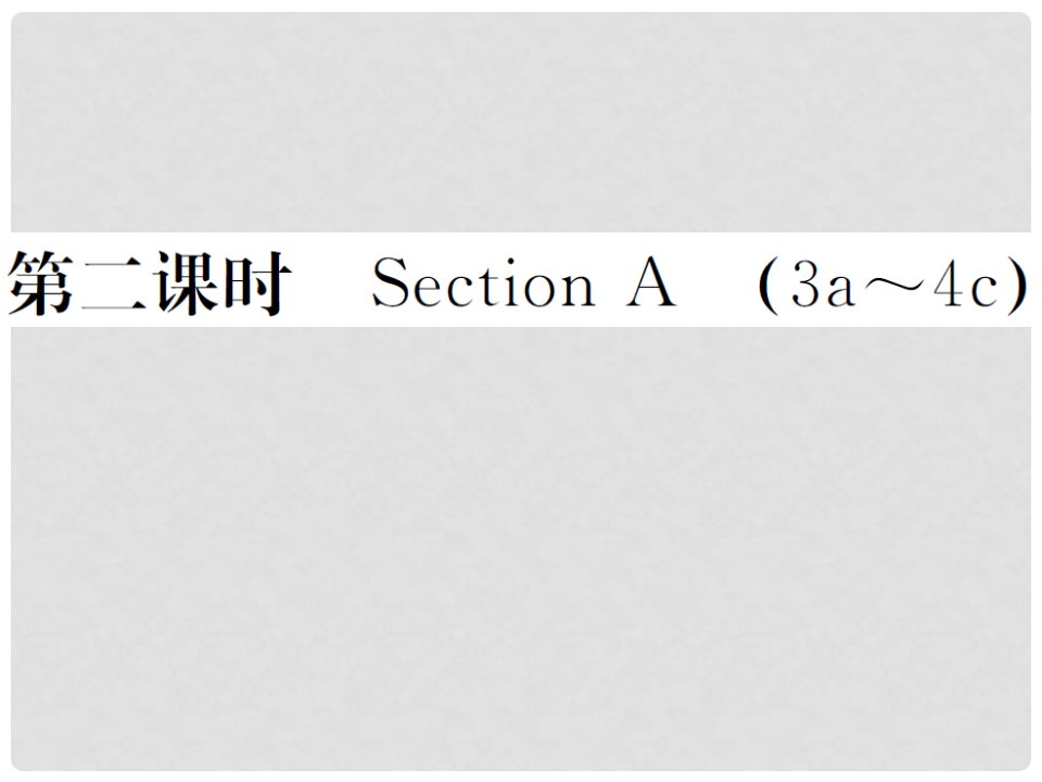 山西省九年级英语全册