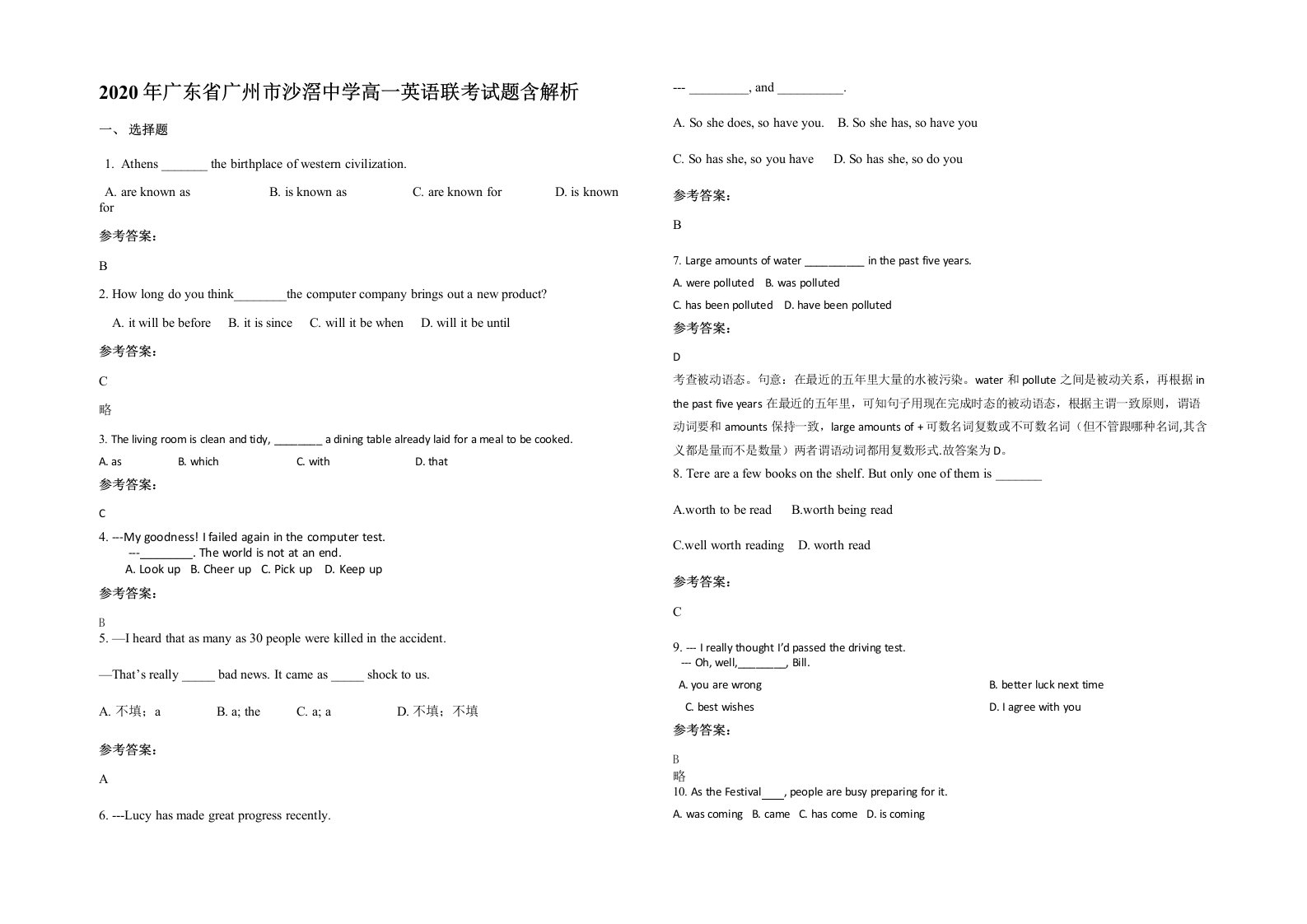 2020年广东省广州市沙滘中学高一英语联考试题含解析