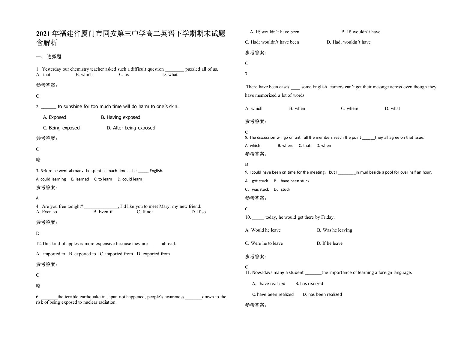 2021年福建省厦门市同安第三中学高二英语下学期期末试题含解析