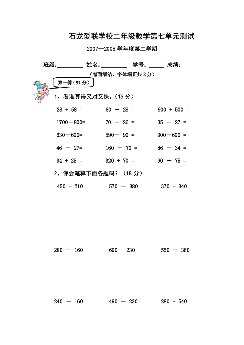 【小学中学教育精选】exdqdysj