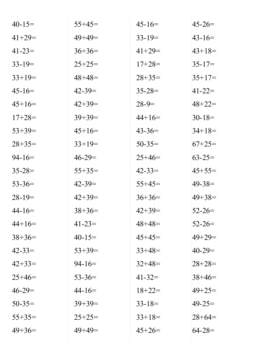 100以内两位数进位加法退位减法计算题