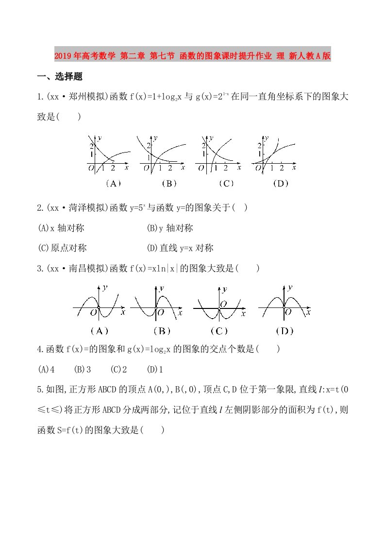 2019年高考数学