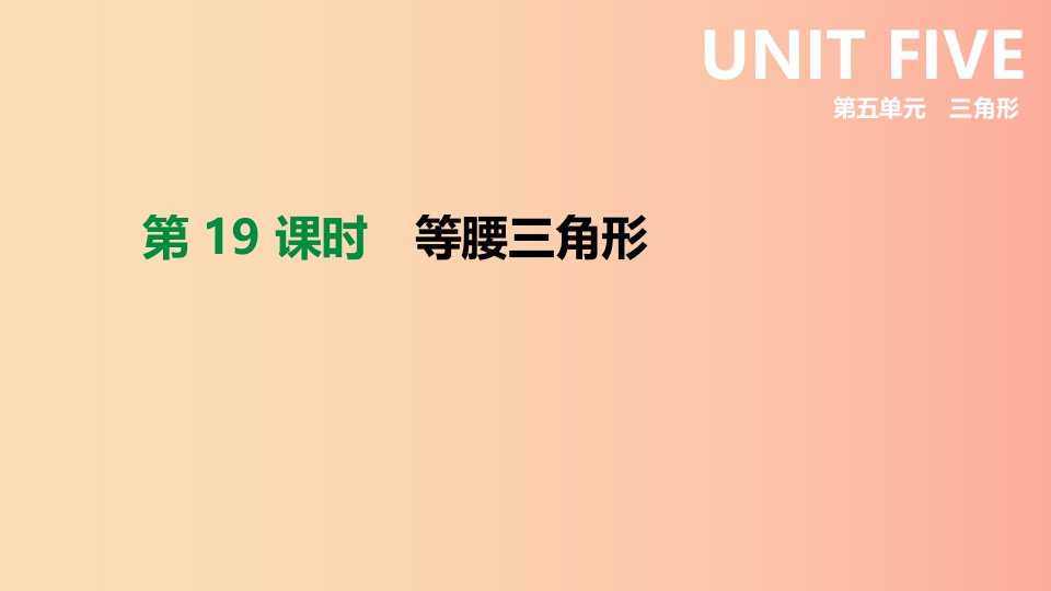 北京市2019年中考数学总复习