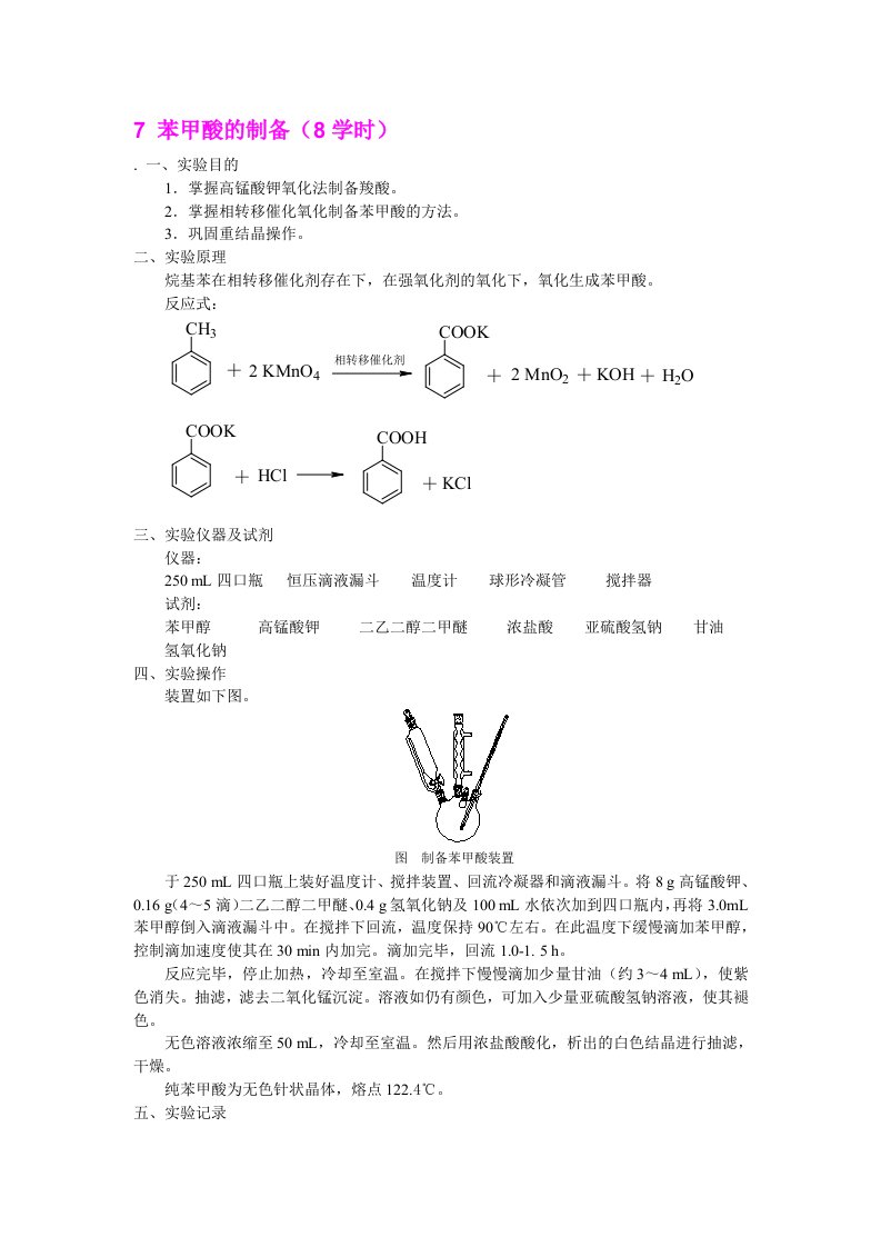 实验四