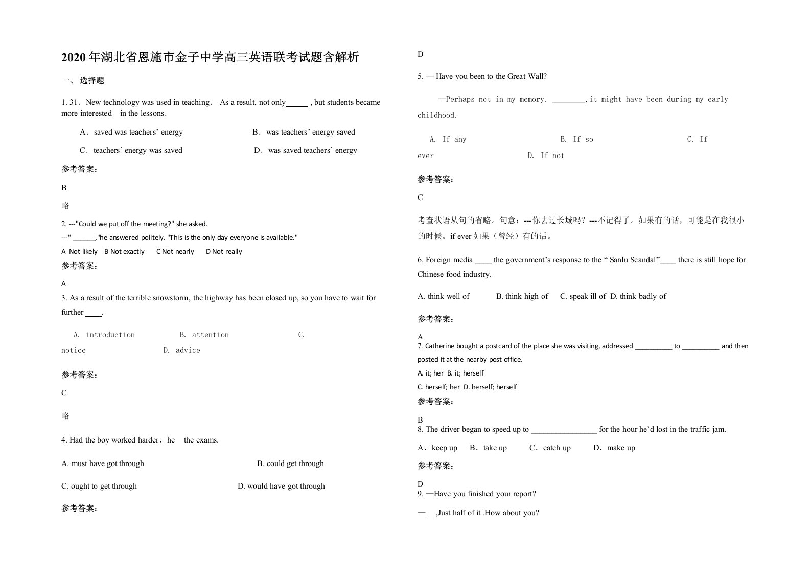 2020年湖北省恩施市金子中学高三英语联考试题含解析