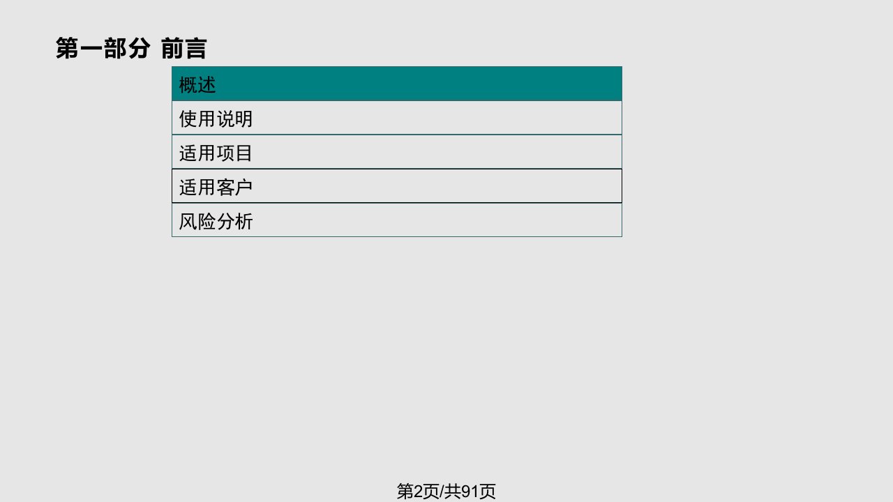 用友实施方法论北斗七星