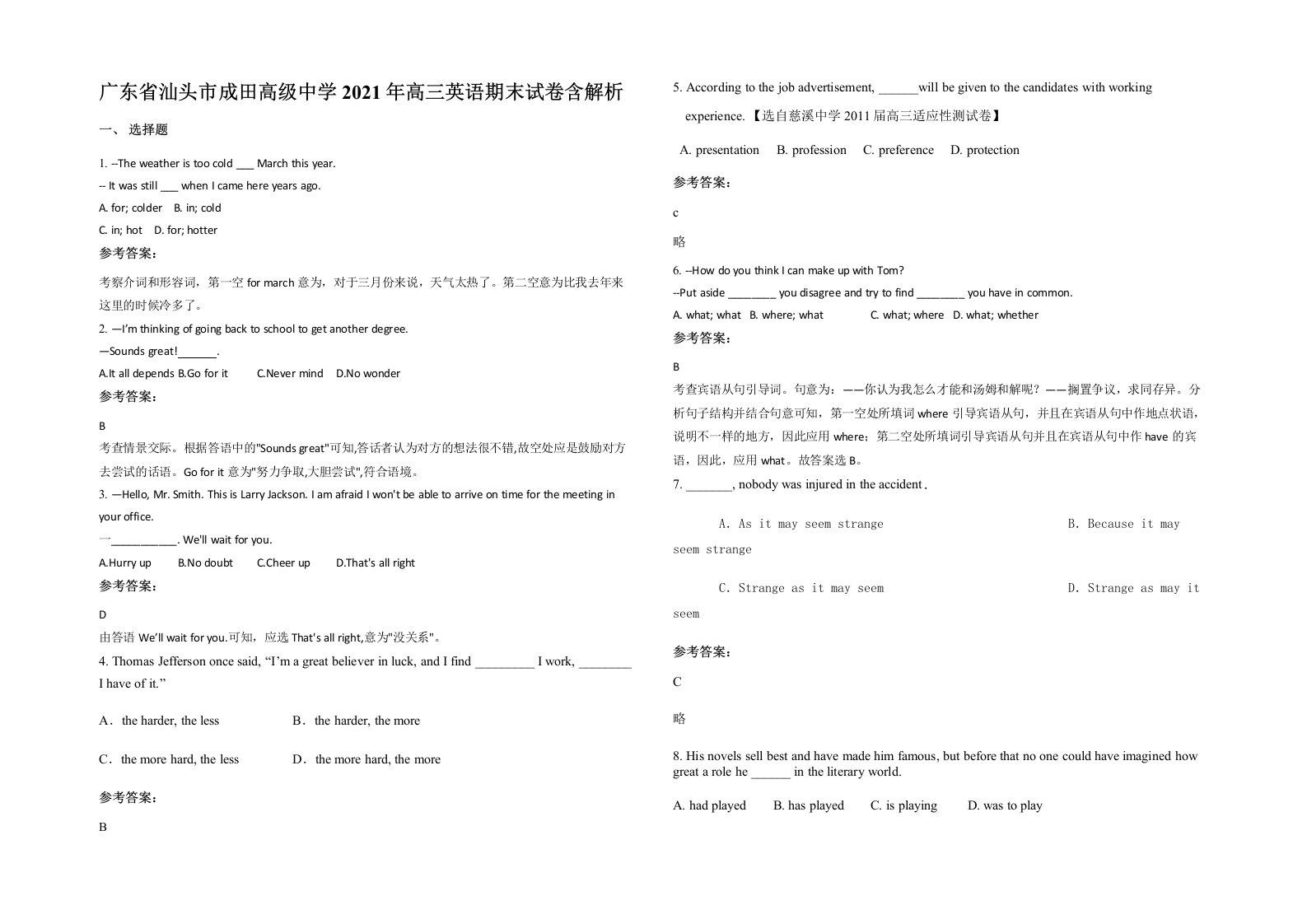 广东省汕头市成田高级中学2021年高三英语期末试卷含解析