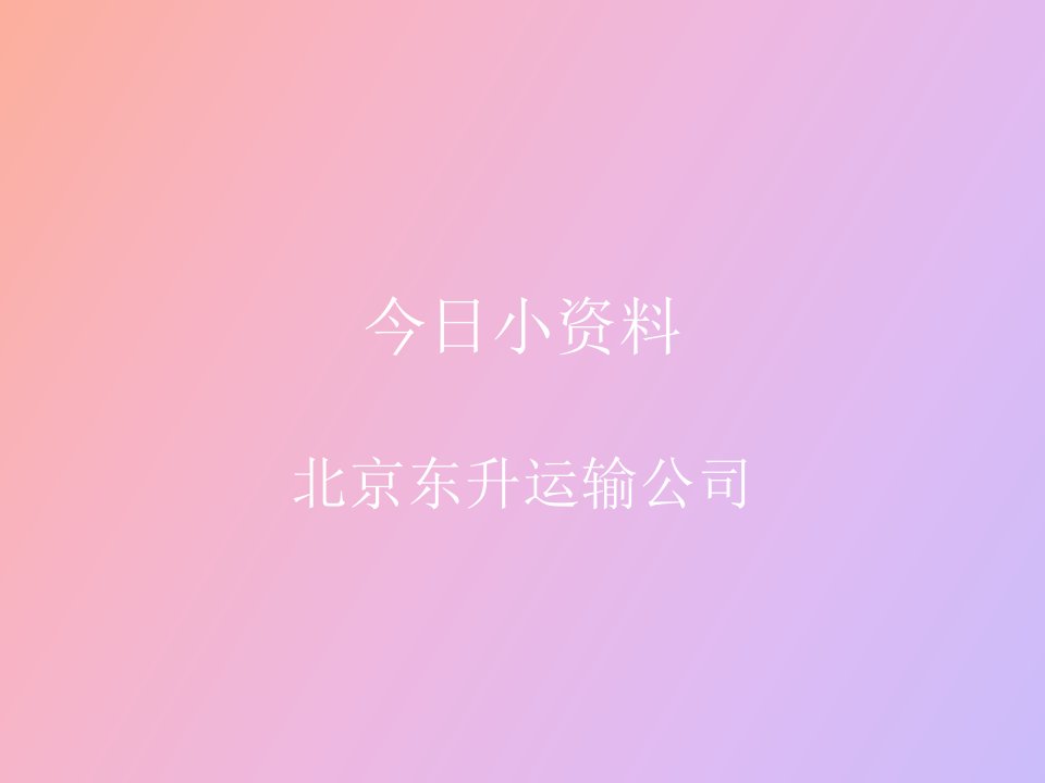 特殊货物的仓储管理