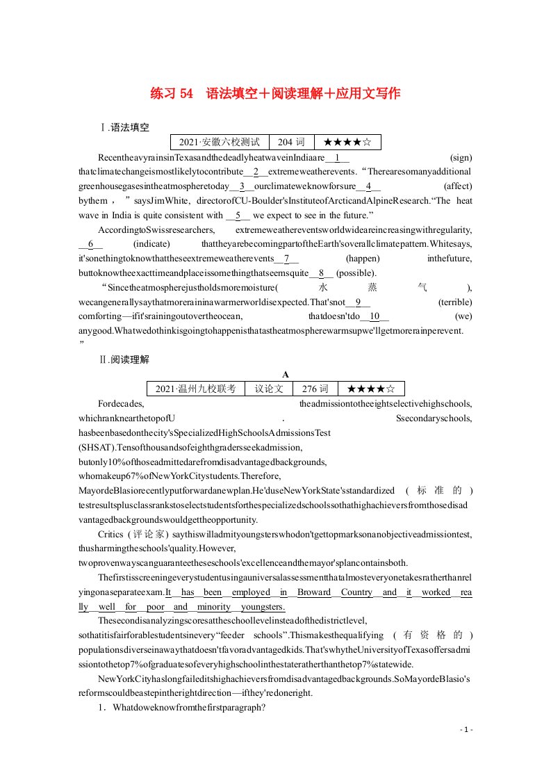 2022届高考英语一轮复习练习54语法填空