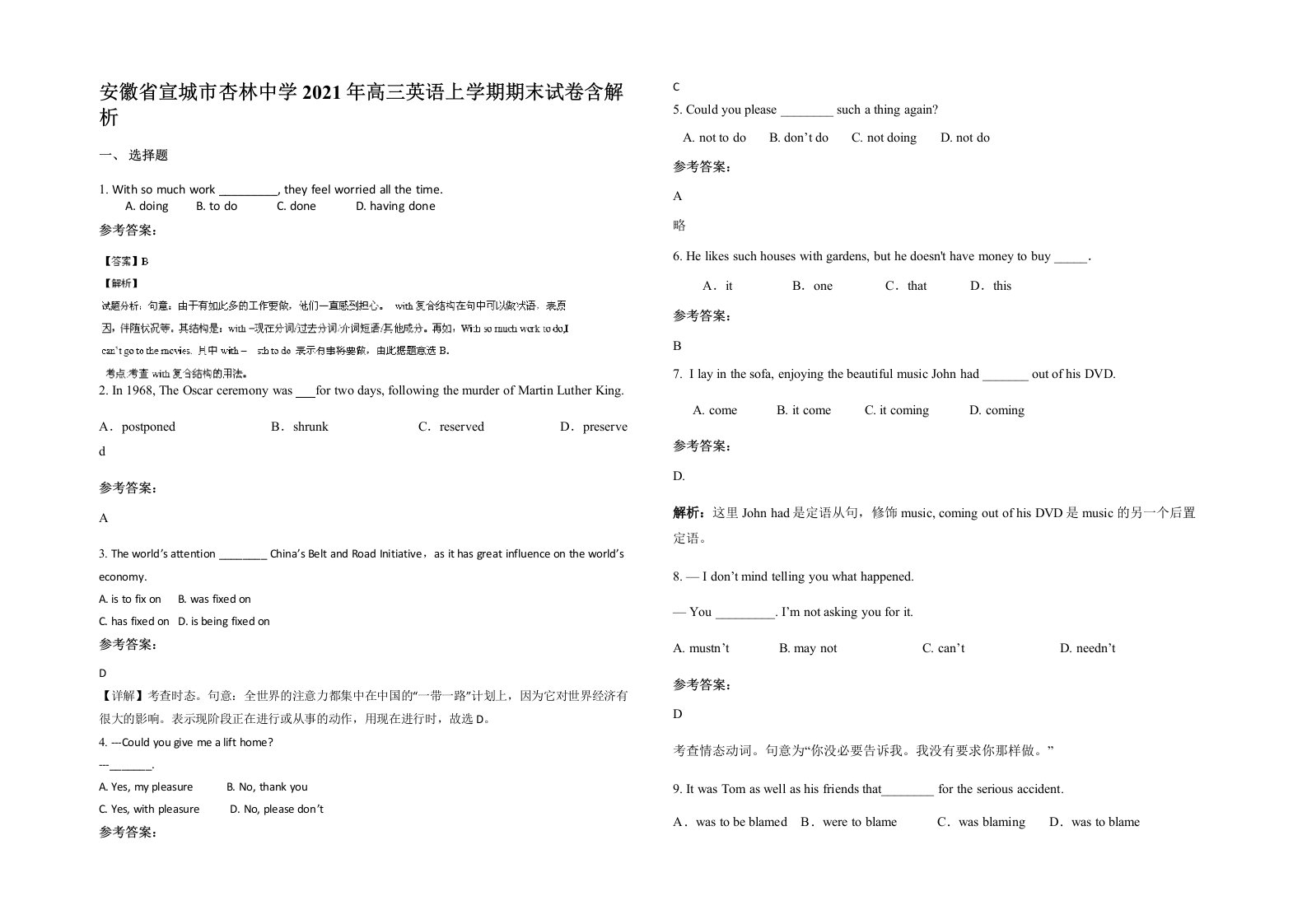 安徽省宣城市杏林中学2021年高三英语上学期期末试卷含解析