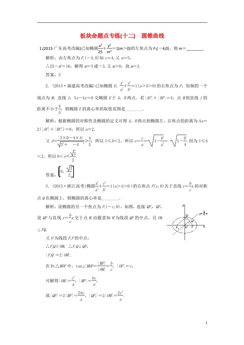 高三数学一轮总复习