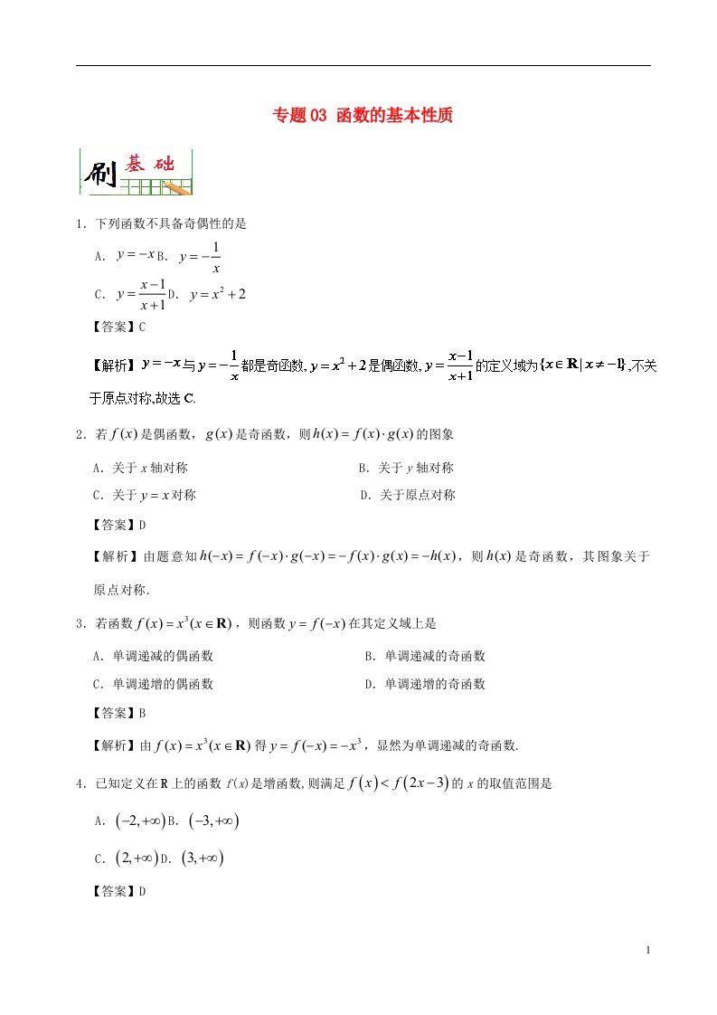 高中数学