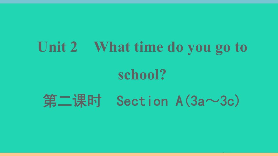 通用版七年级英语下册Unit2Whattimedoyougotoschool第二课时作业课件新版人教新目标版