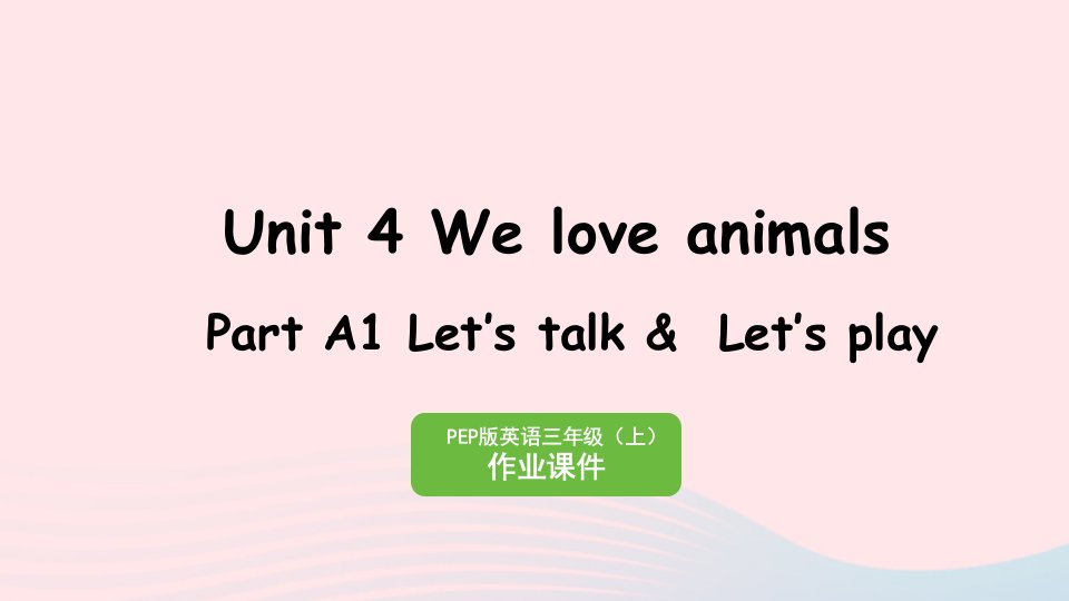 2023三年级英语上册Unit4WeloveanimalsPartA1Let'stalkLet'splay作业课件人教PEP