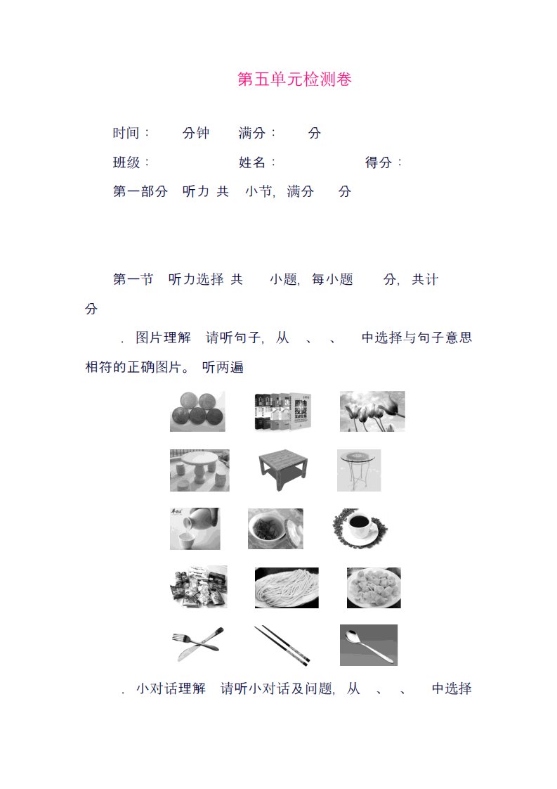 最新人教版九年级英语全册Unit5单元检测卷及答案解析(精品试卷)