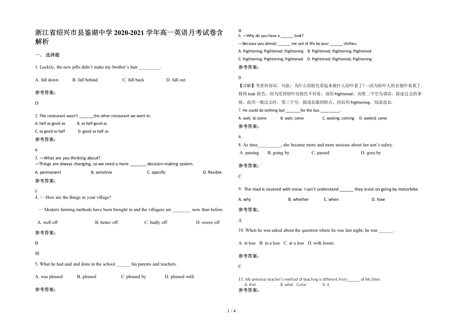 浙江省绍兴市县鉴湖中学2020-2021学年高一英语月考试卷含解析