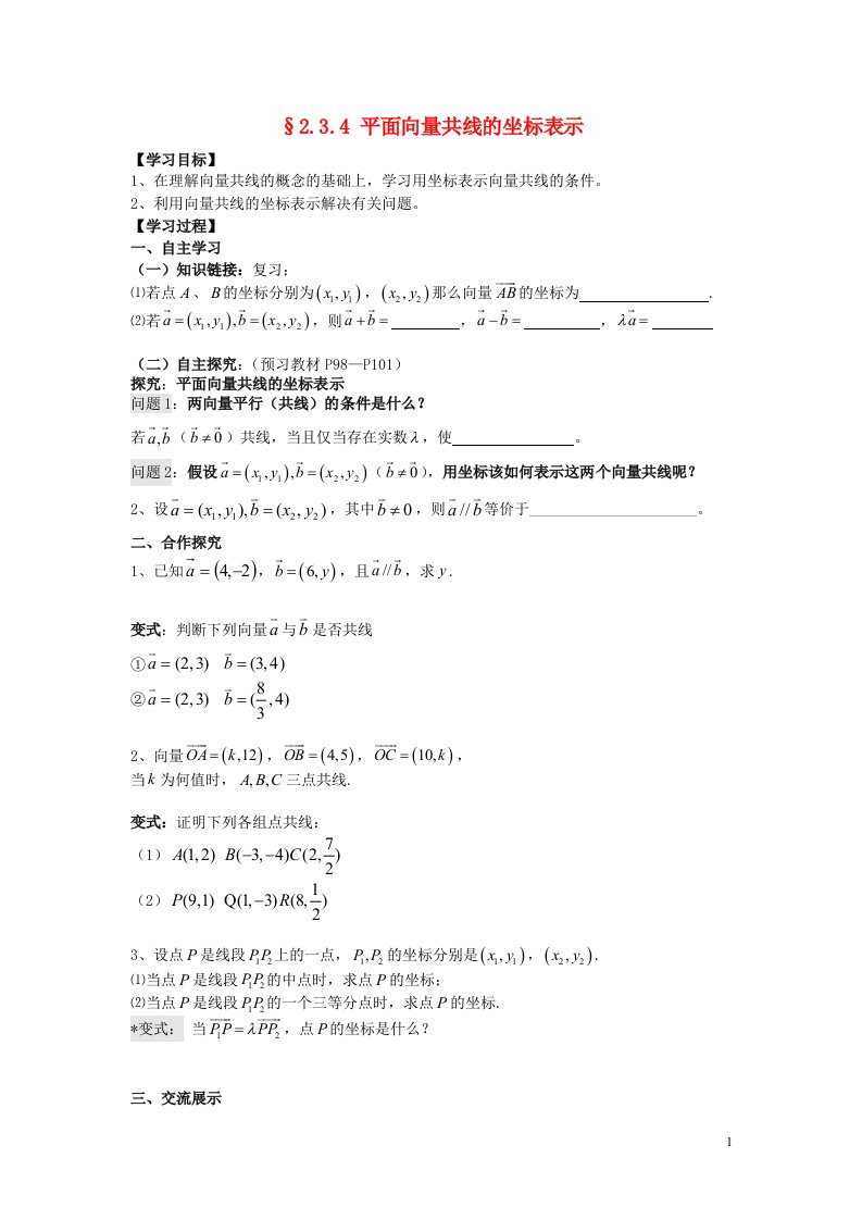 高中数学