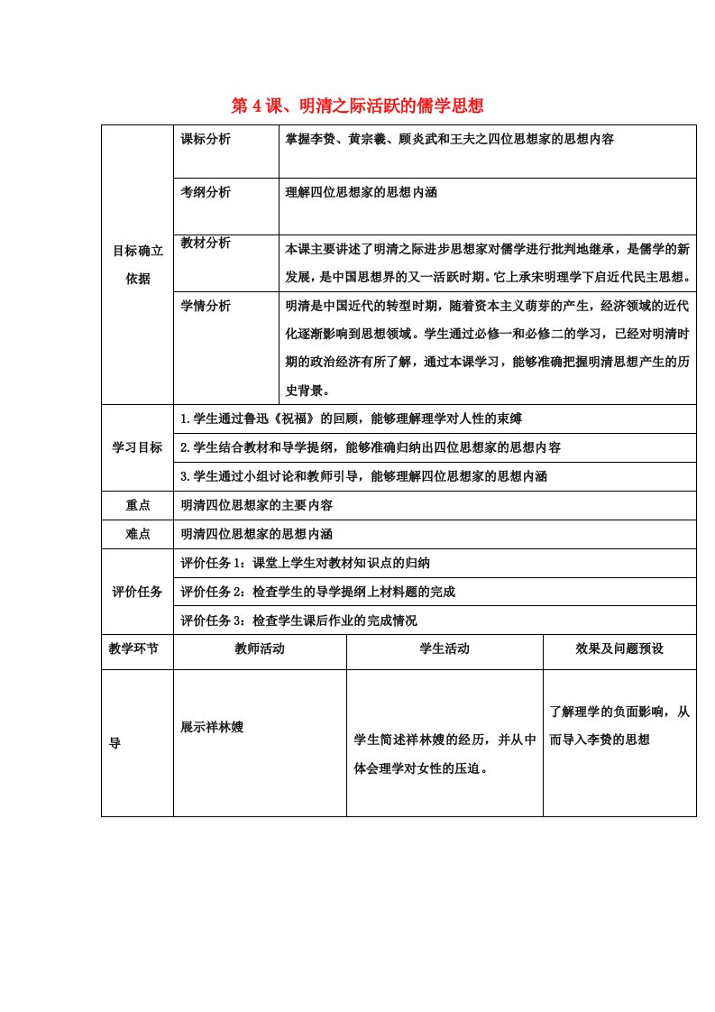 湖北省武汉市高中历史