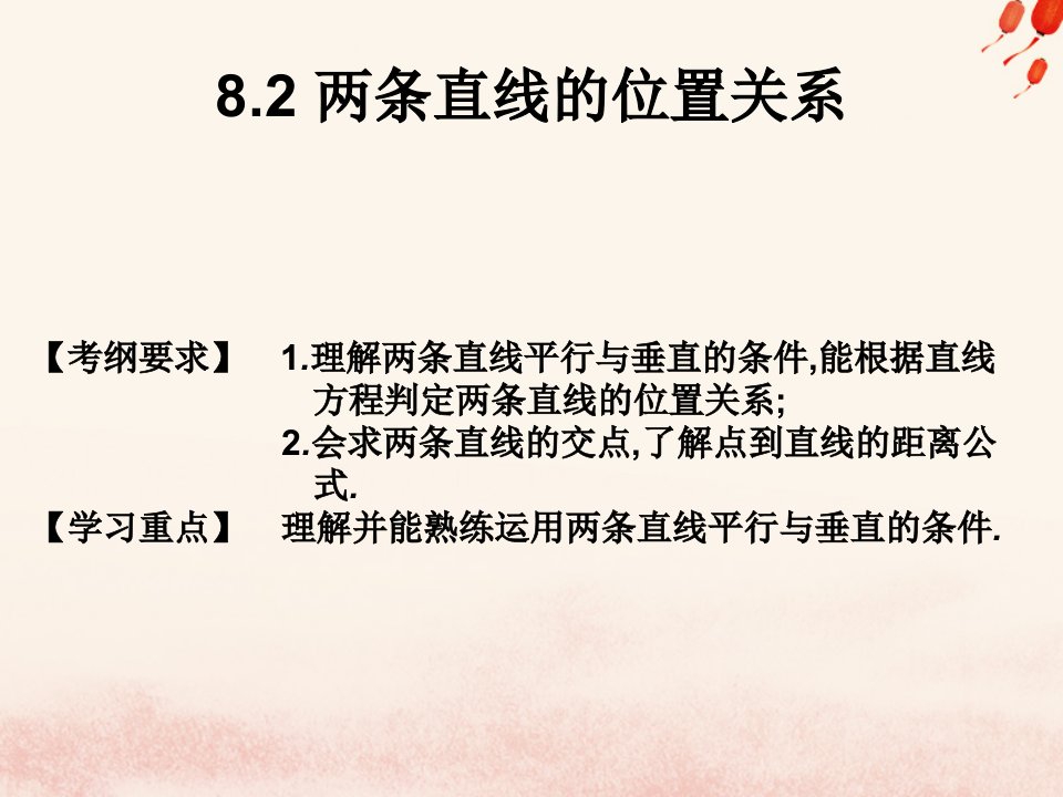 2023年高考数学总复习核心突破