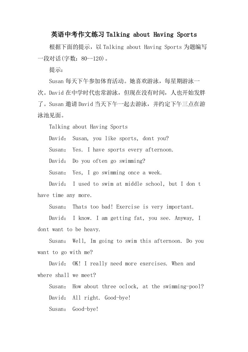 英语中考作文练习Talking