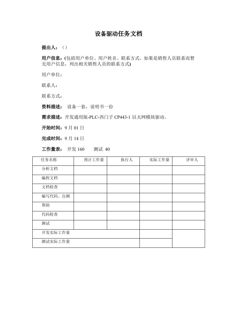 通用版-PLC-西门子CP443-1以太网模块