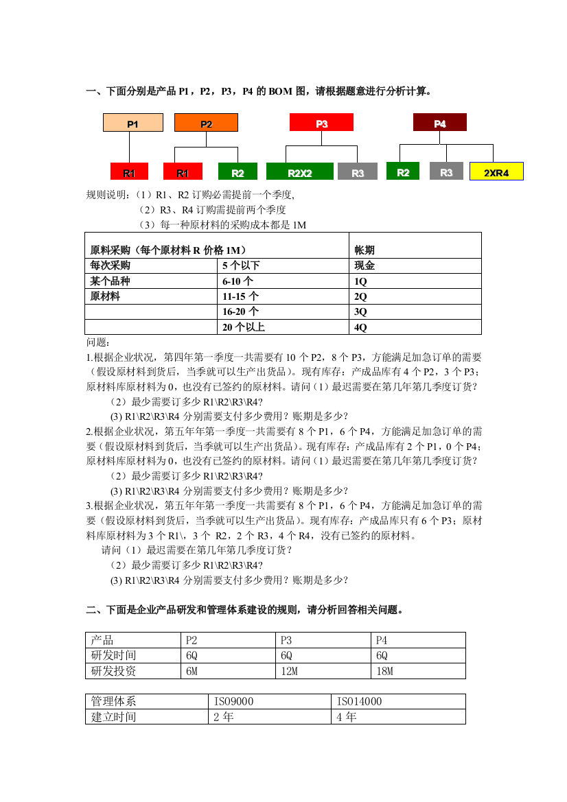 练习题07213