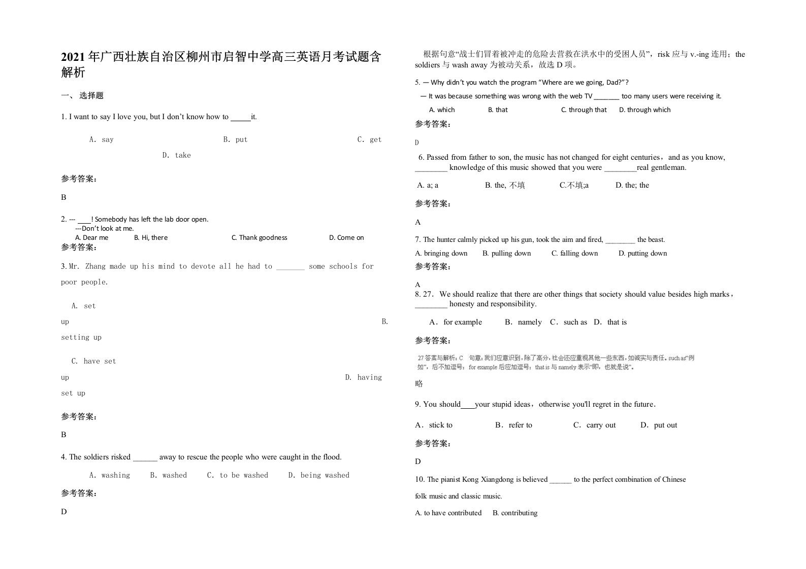 2021年广西壮族自治区柳州市启智中学高三英语月考试题含解析