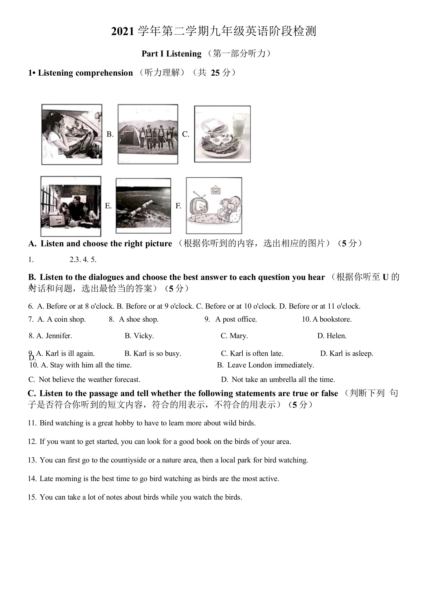 精品解析：2022年上海市嘉定区中考二模英语试题（解析版）