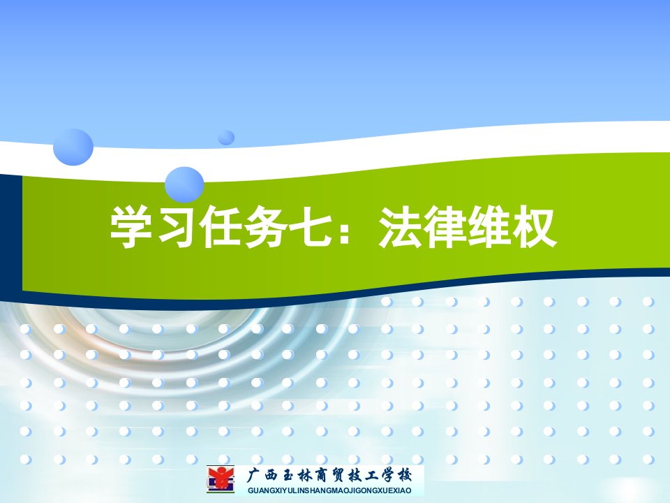 学7工2活1电子合同签订