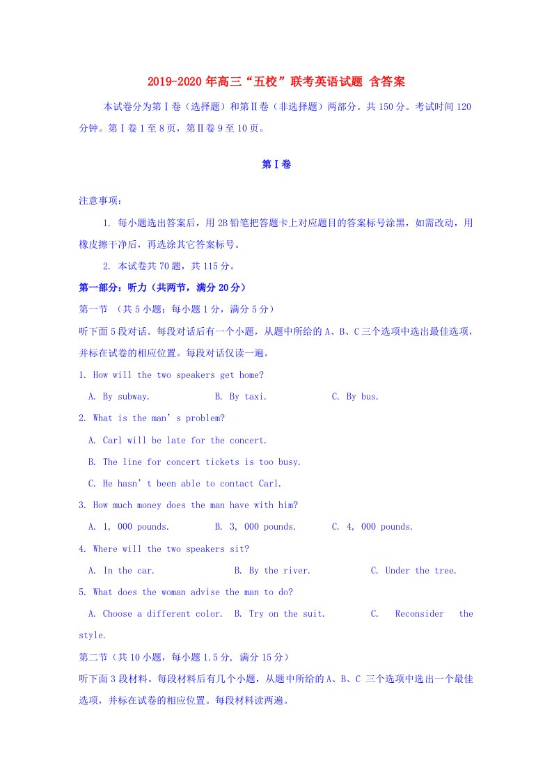 2019-2020年高三“五校”联考英语试题