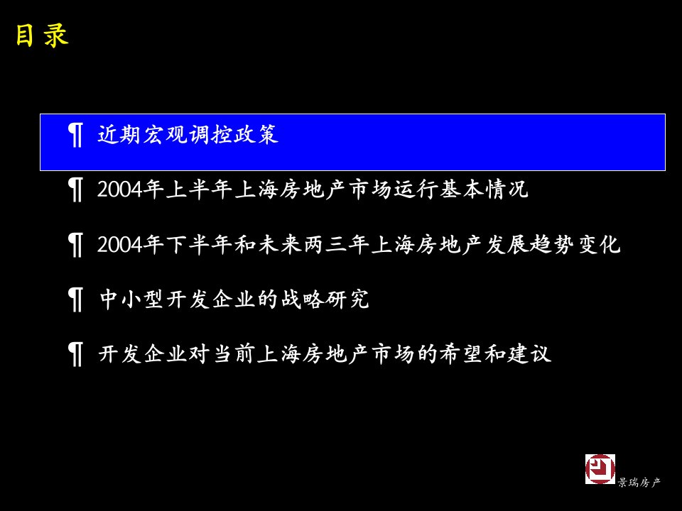 上海房地产市场趋势