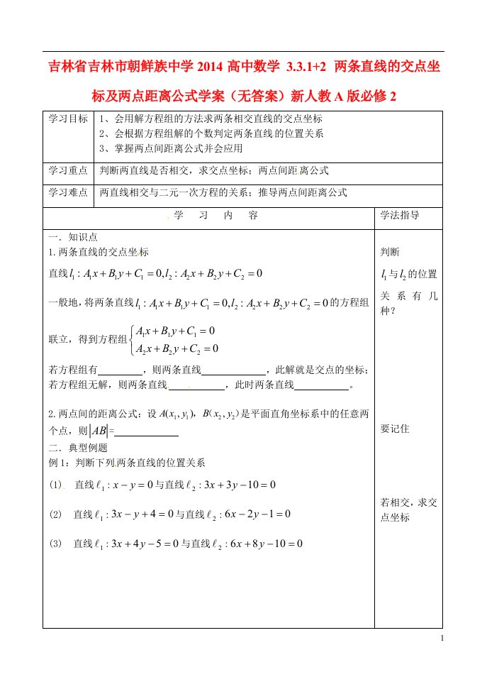 吉林省高中数学