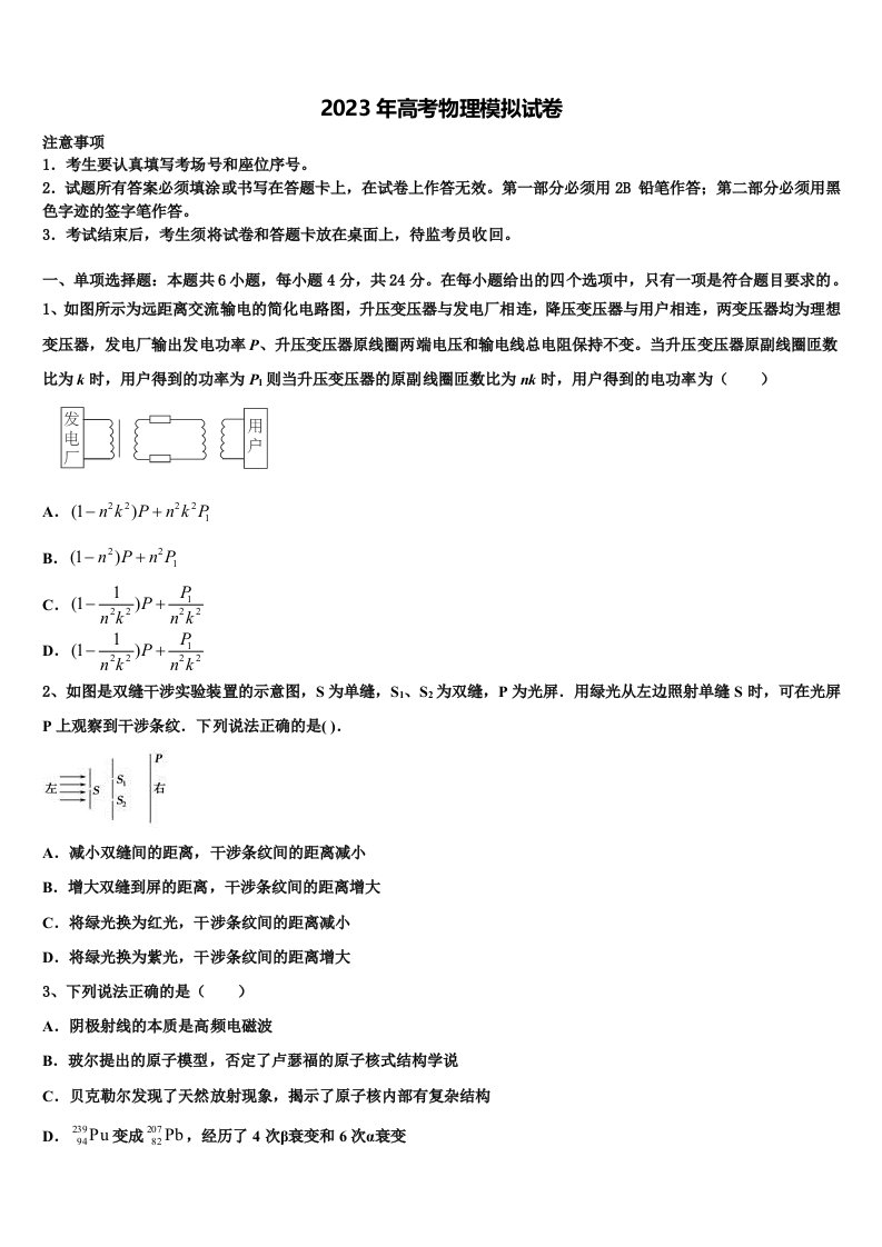 安徽省皖西中学2023届高三第三次测评物理试卷含解析