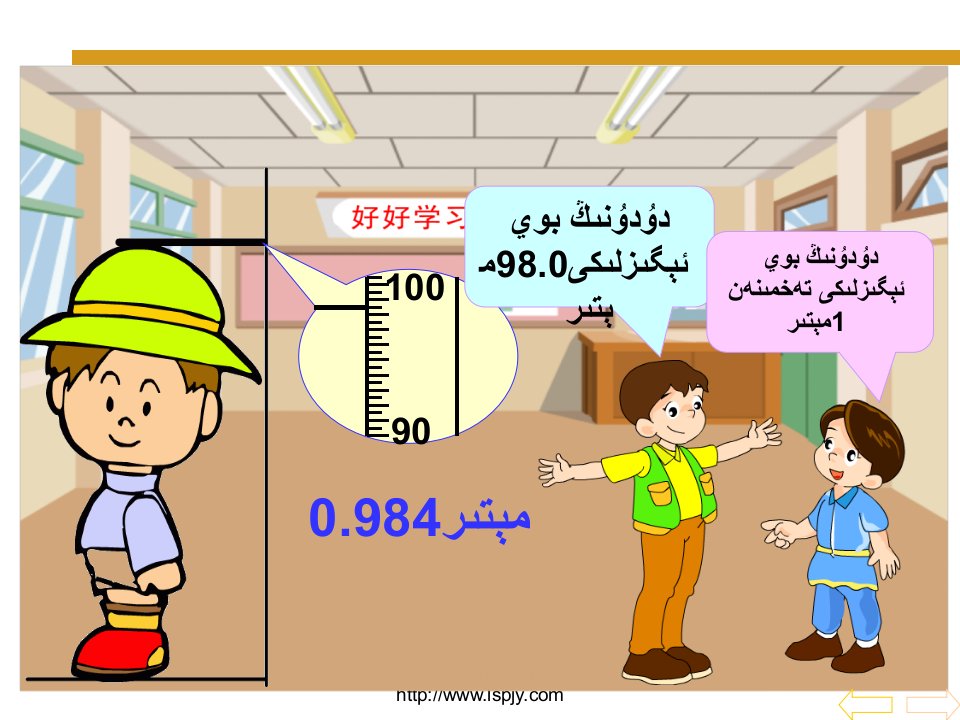 人教版小学数学四年级《求一个小数的近似数》课件