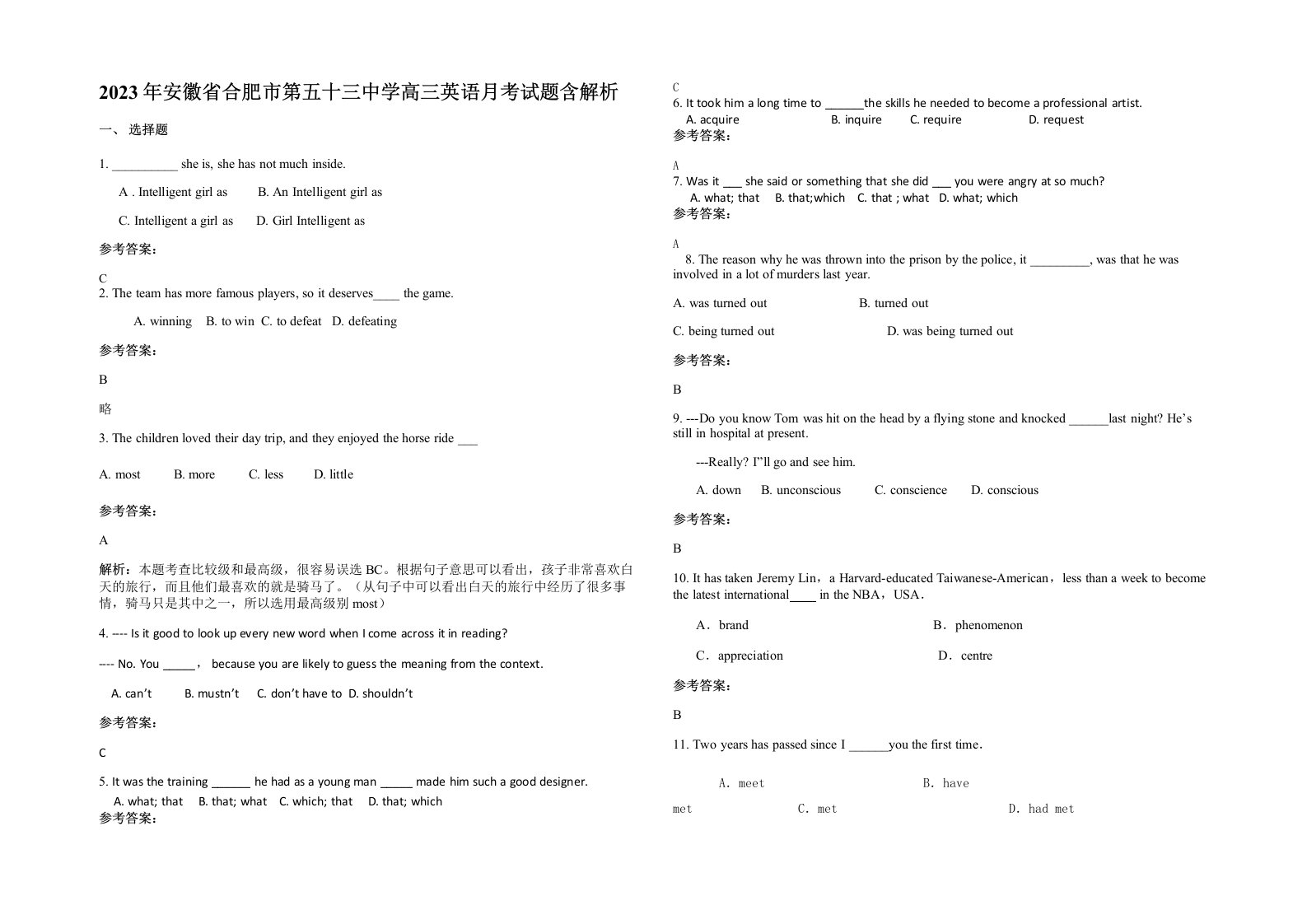 2023年安徽省合肥市第五十三中学高三英语月考试题含解析