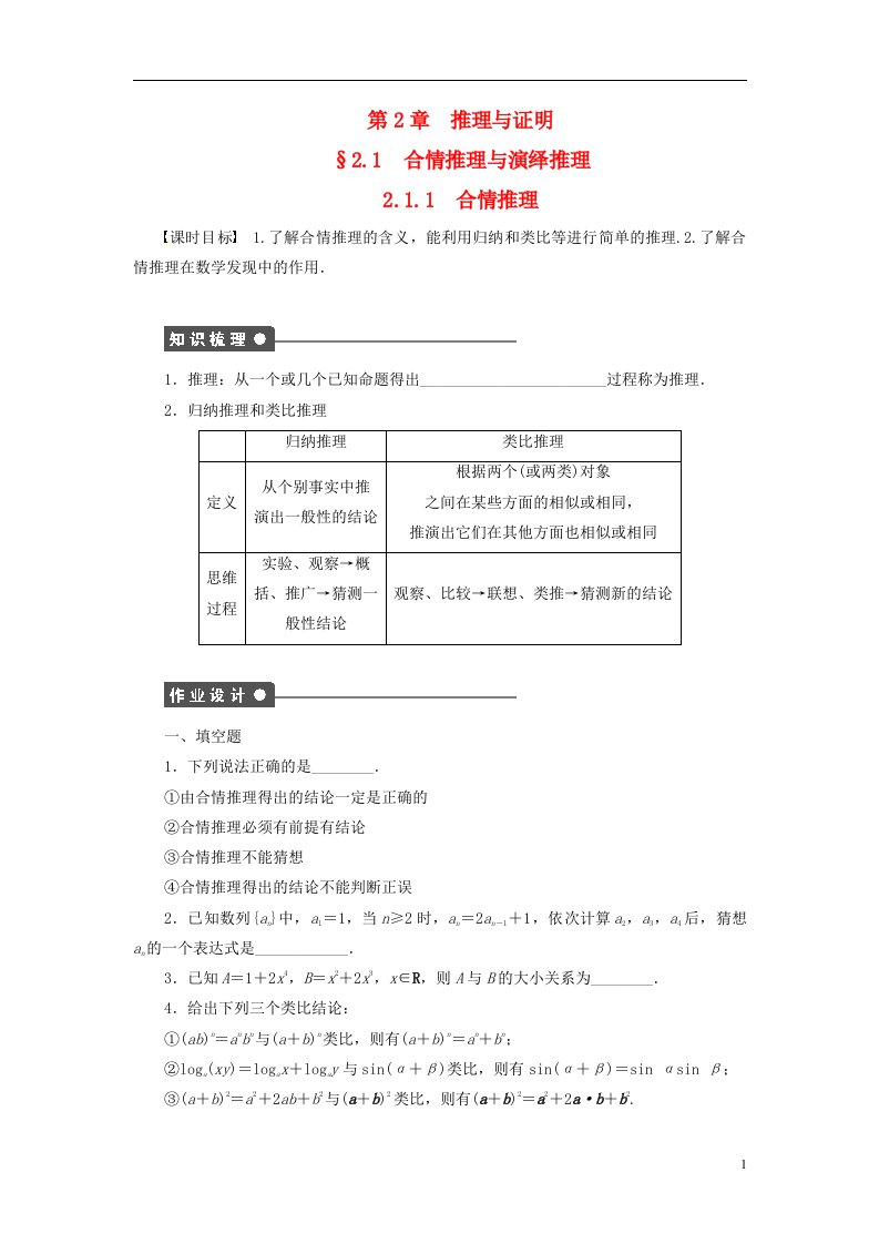 高中数学