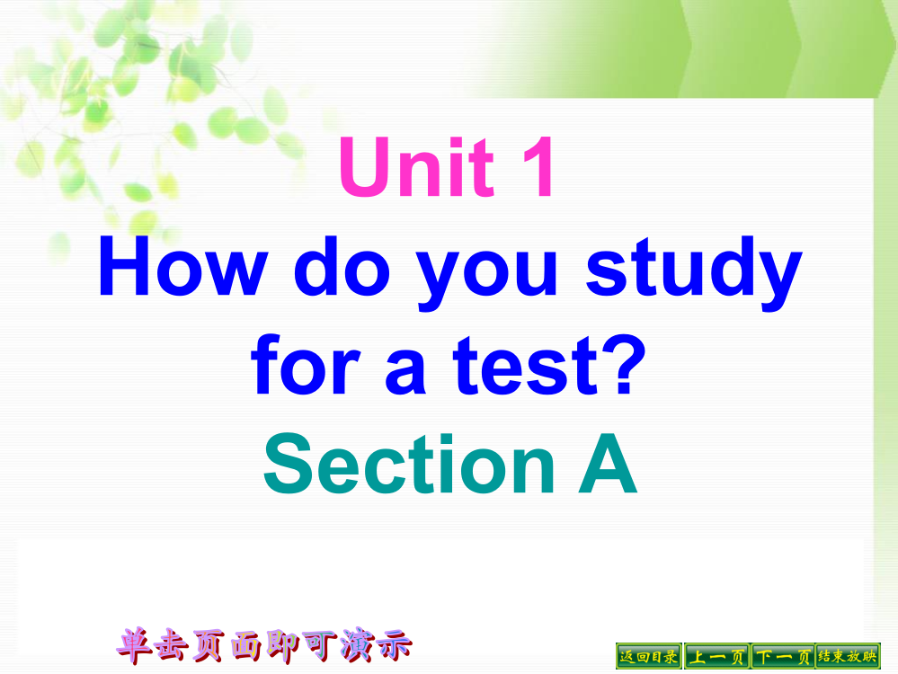 人教版九年级英语unit1sectionA