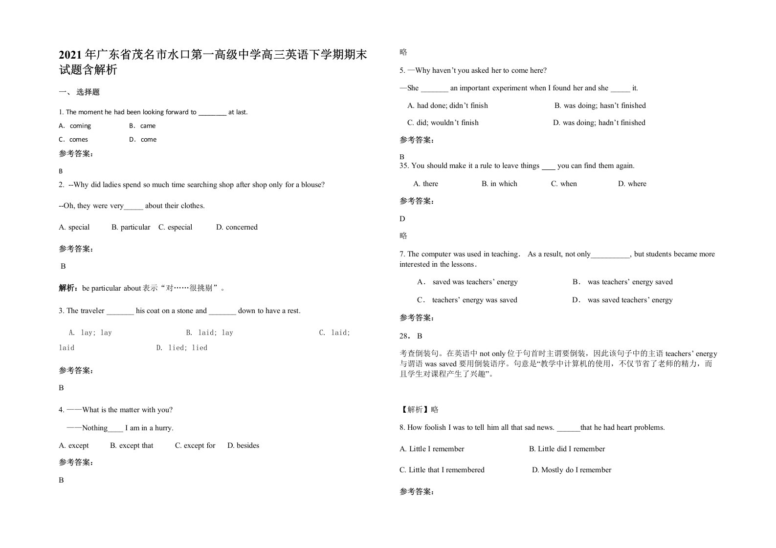 2021年广东省茂名市水口第一高级中学高三英语下学期期末试题含解析