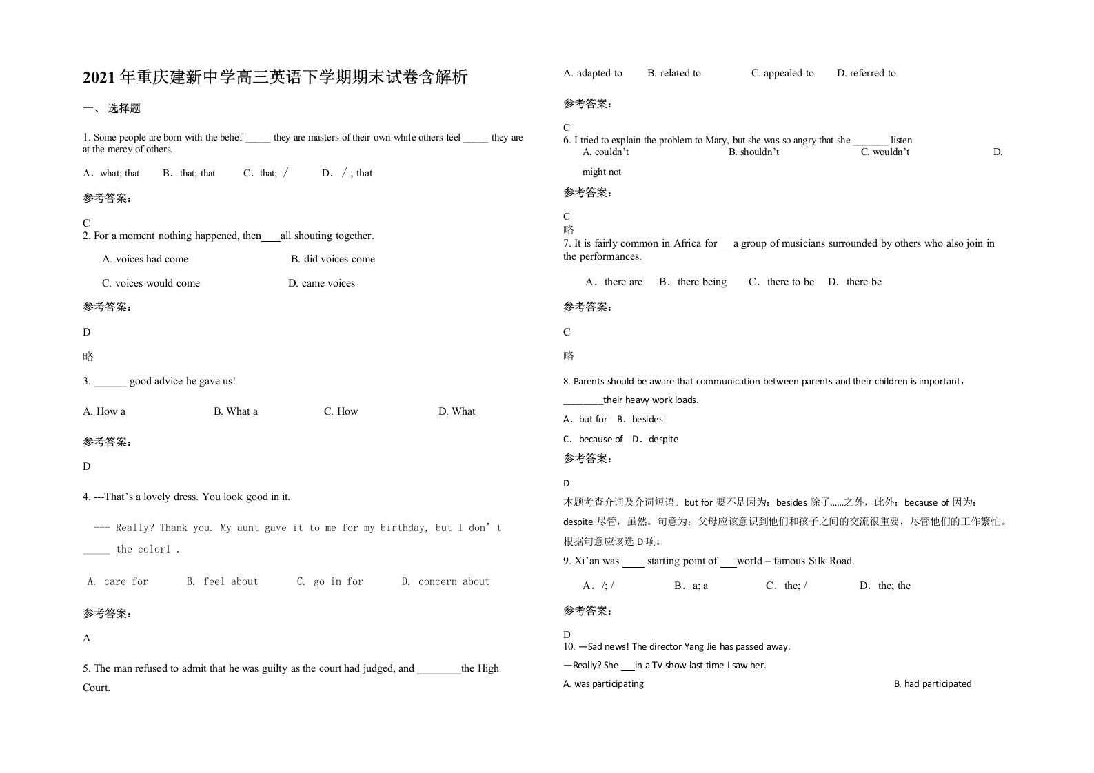 2021年重庆建新中学高三英语下学期期末试卷含解析