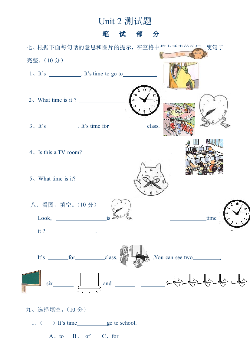 人教版小学四年级英语下册测试题