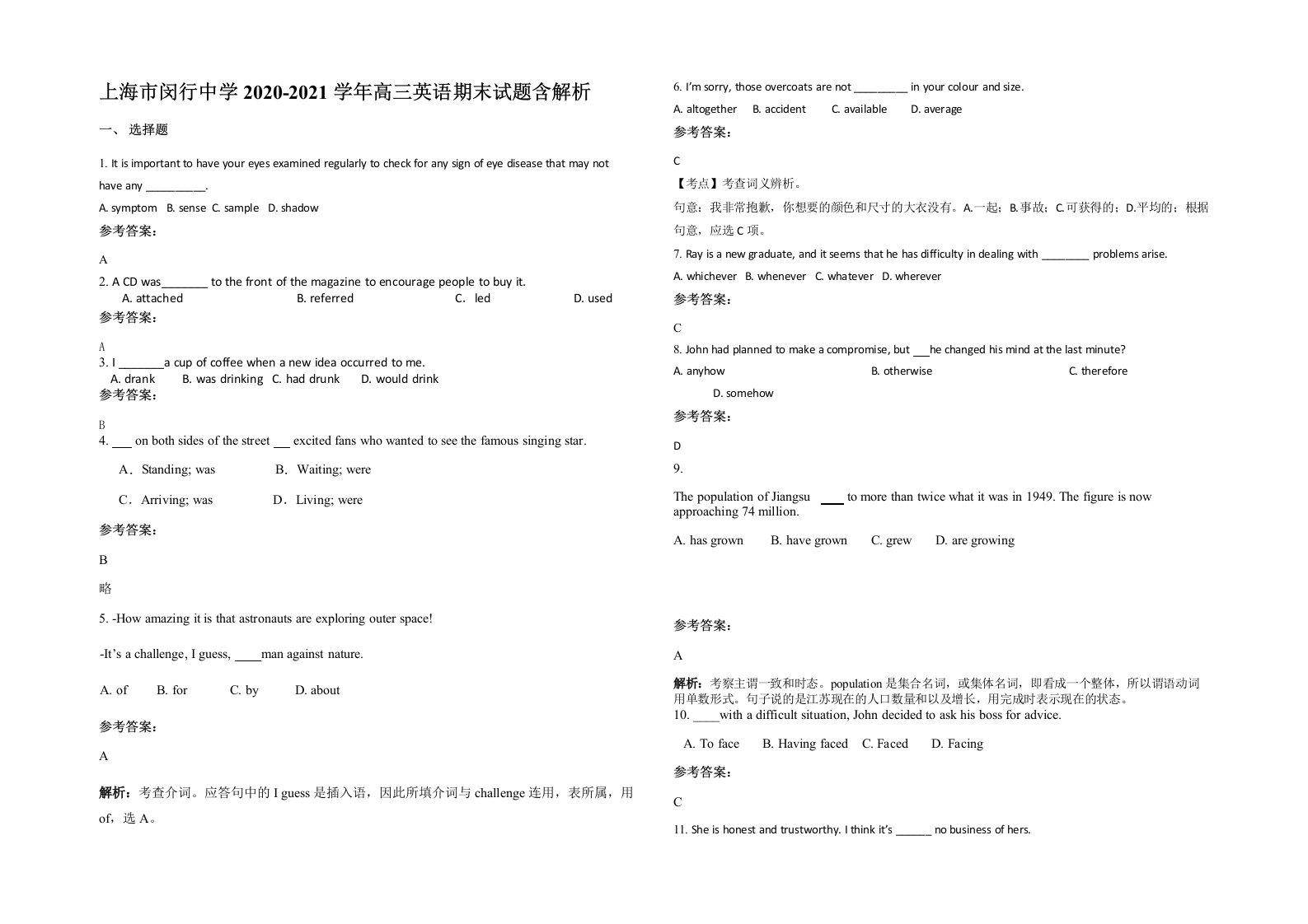 上海市闵行中学2020-2021学年高三英语期末试题含解析