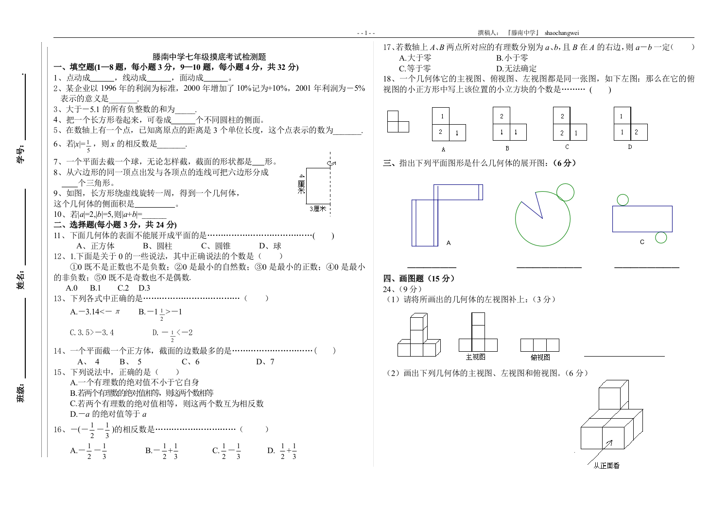 【小学中学教育精选】zmj-7927-29000