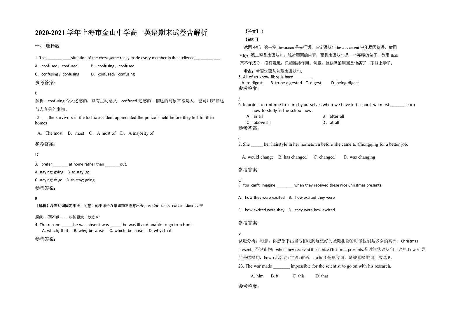 2020-2021学年上海市金山中学高一英语期末试卷含解析