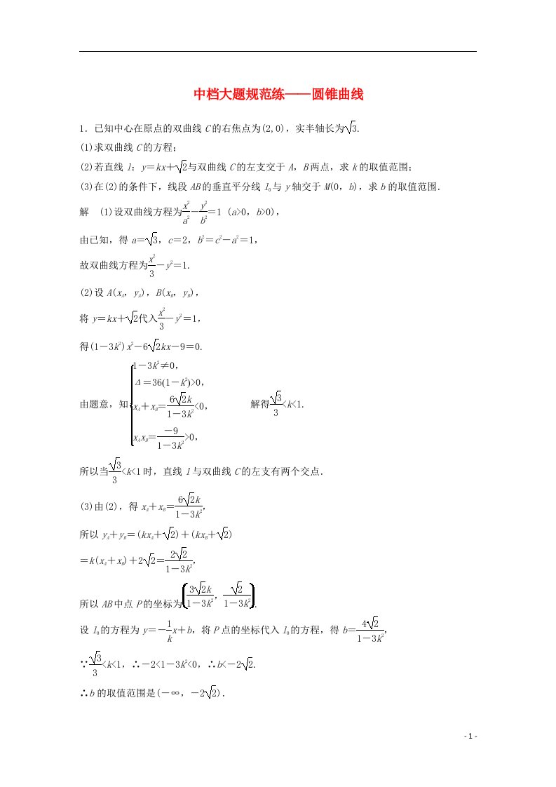 高考数学